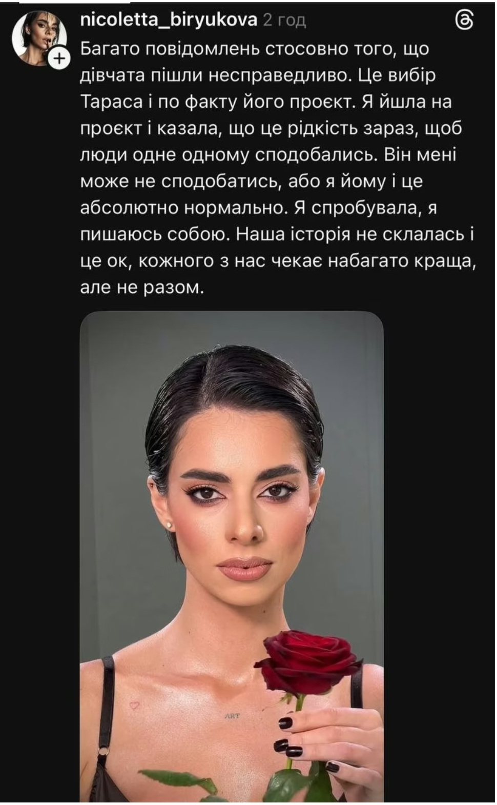 «Наша історія не склалась»: шоу Холостяк залишила ще одна рівнянка